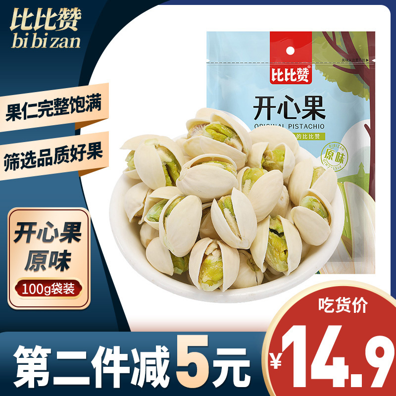 [第二件减5元]比比赞开心果[原味]100g每日坚果零食推荐孕妇自然开口健康盐焗味干果炒货
