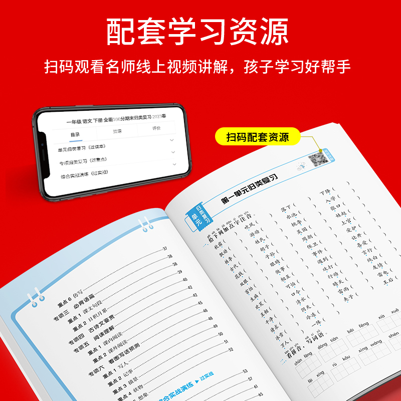 [人教版]语文+数学+英语全3册 五年级下 [正版]全能100分单元归类复习语文数学英语一二三四五六年级上册下册人教北师