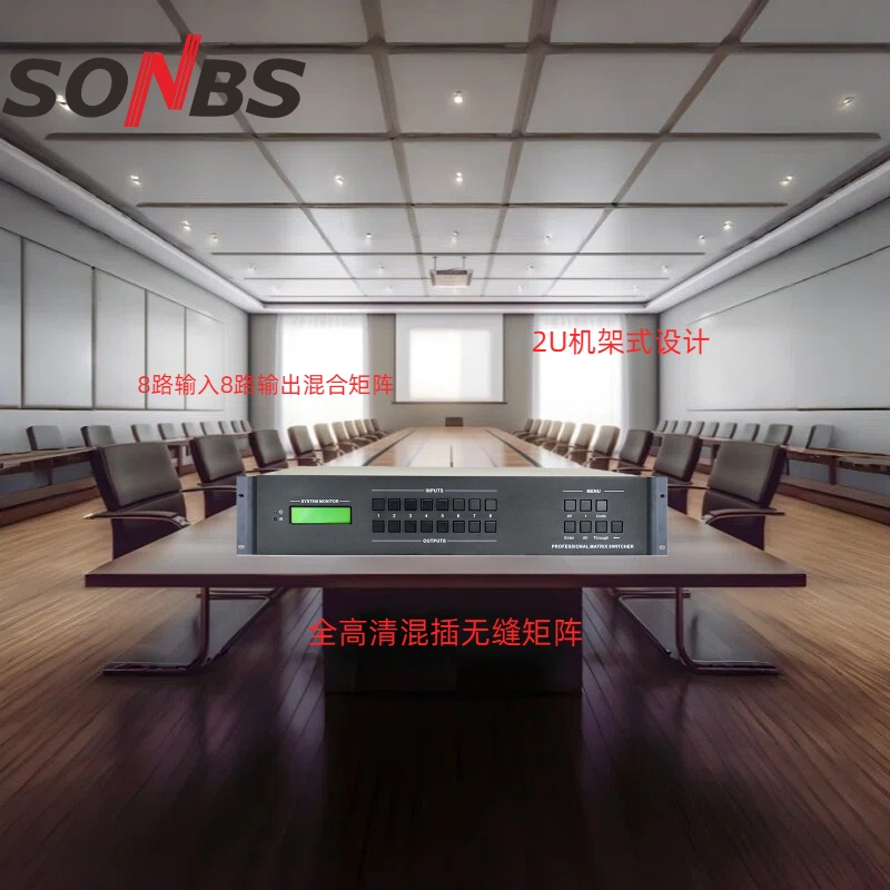 SONBS 全高清混插无缝矩阵(8进8出) ZXSC-0808H 484*320*88mm 黑色 台高清大图
