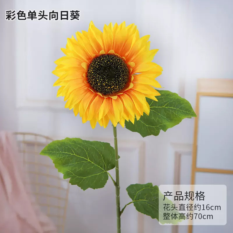 环孤 仿真向日葵装饰花 彩色单只70*16cm (10支)