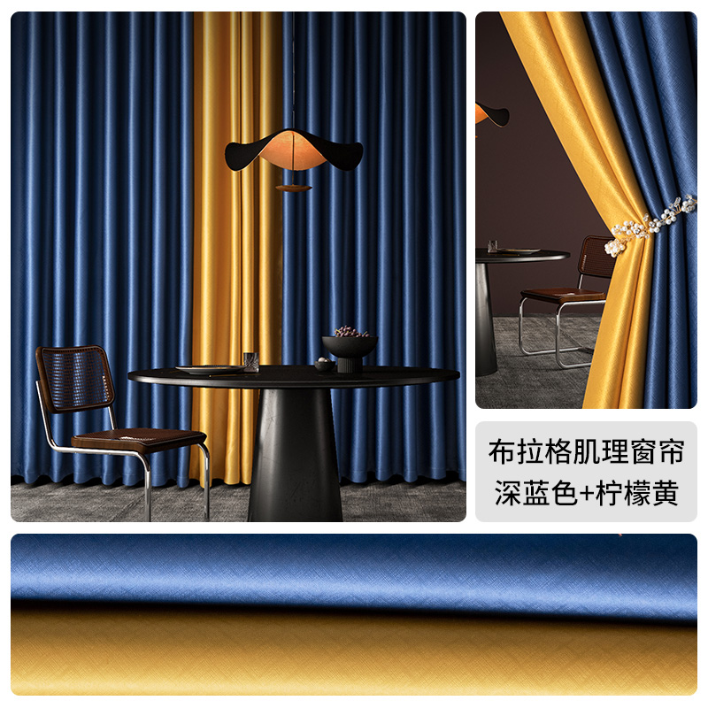 幸福派 轻奢遮光窗帘北欧简约现代挂钩布拉格肌理窗帘打孔窗帘飘窗客厅帘子遮阳布拼色儿童房窗帘轻奢卧室挂钩纯色窗帘 布拉格-深蓝色+柠檬黄 【韩式款】定制每米价格