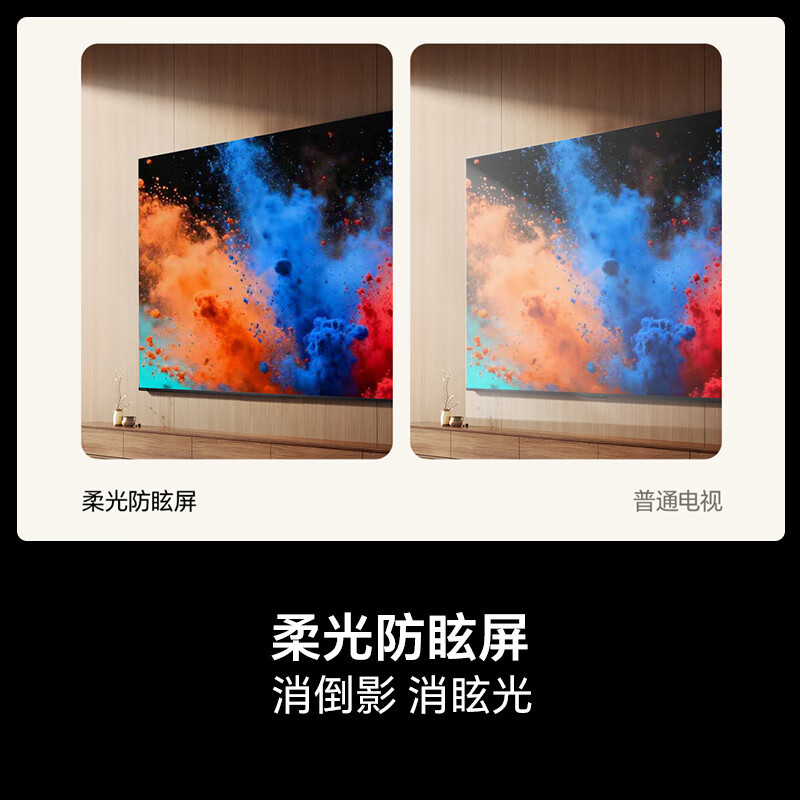 海信电视大薄荷 100E52Q 100英寸 灵指AI指向遥控 柔光防眩屏 超画质U+MiniLED288Hz高刷高清大图