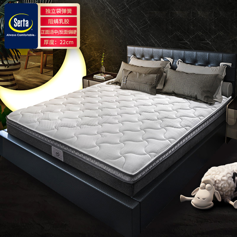 serta/舒达 梦鹿 乳胶弹簧床垫左右旋独袋弹簧 双人床垫10-20天发货