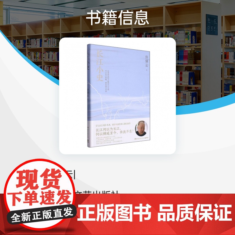 长江小史高清大图