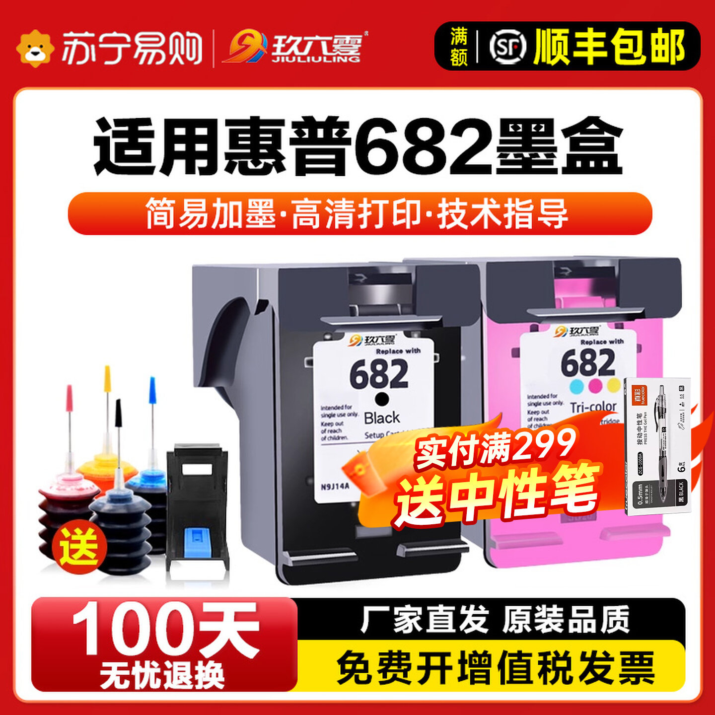 适用惠普682墨盒可加墨HP2776 2775 2777 4178 2677 6078打印机2778 1216 2336