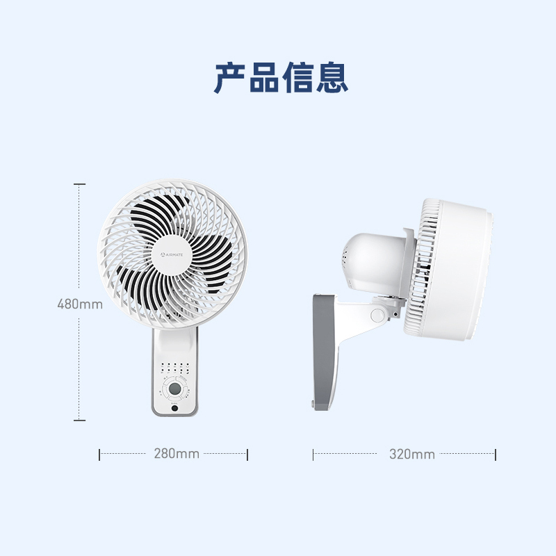 艾美特(AIRMATE)壁扇挂壁强力电风扇璧扇大风量挂墙式大功率墙壁风扇大风力摇头 FW23-R7