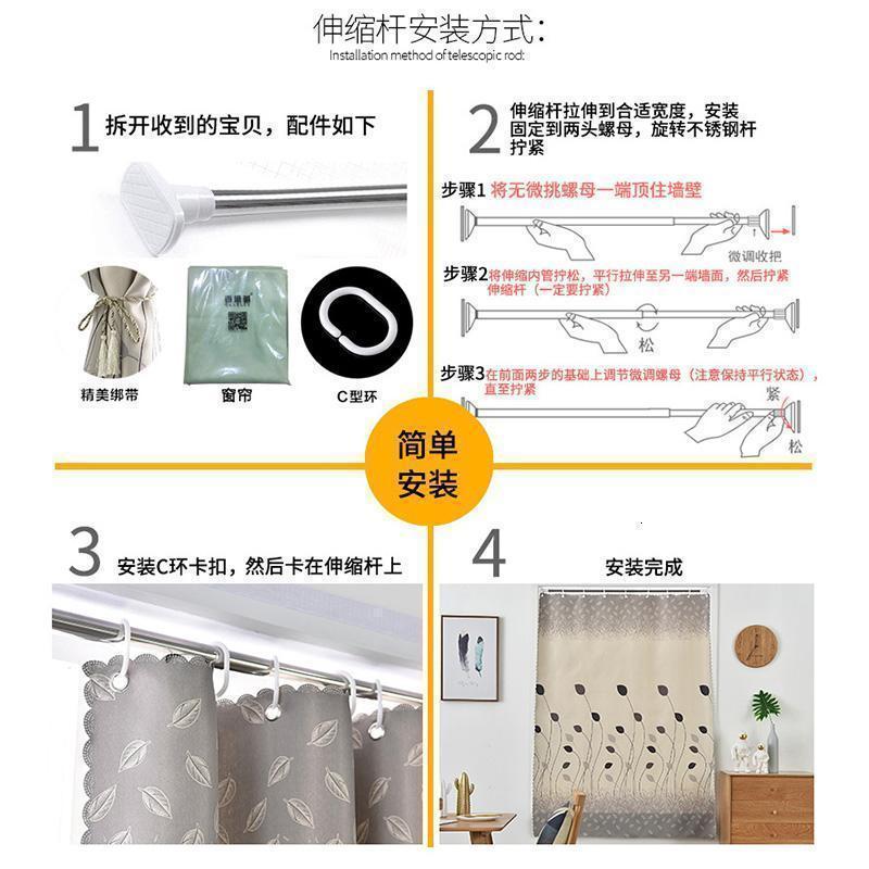 家柏饰(CORATED)送杆隔断帘遮光帘卧室免打孔安装窗帘出租屋宿舍飘窗小窗帘短帘子高清大图