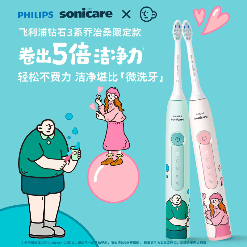 飞利浦声波震动智能电动牙刷高清大图