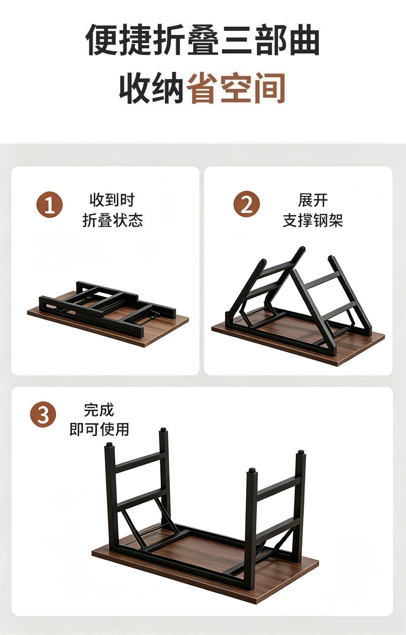 牧存折叠桌高清大图