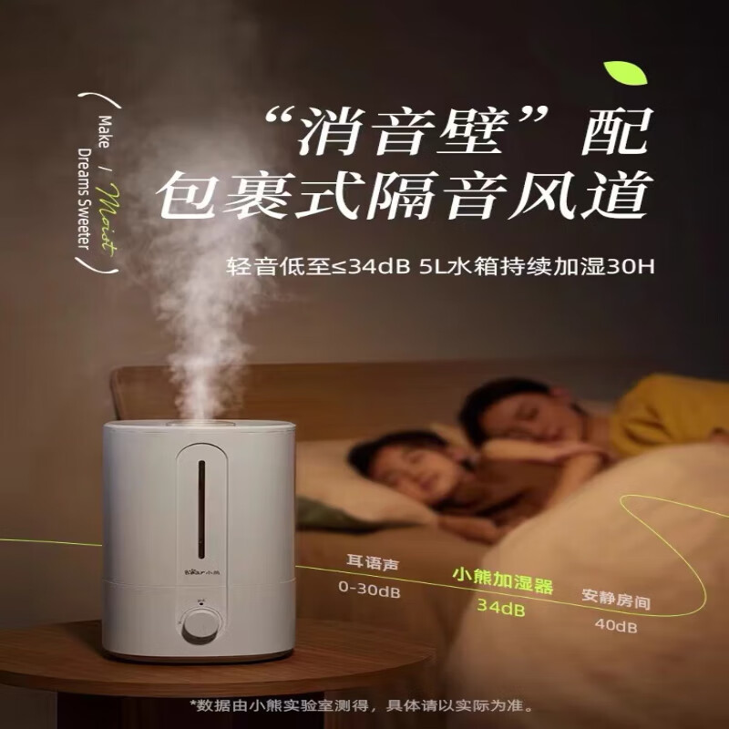 小熊(Bear)加湿器家用小型卧室轻静音孕妇婴儿大雾量空气净化办公室桌面 标准款[JSQ-F50M1]高清大图
