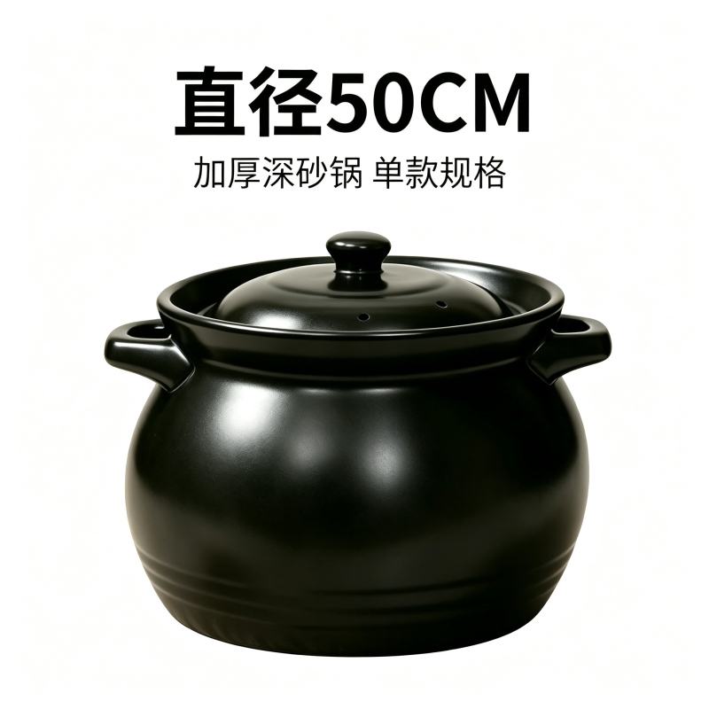 千百达 QBD-HNSG50 加厚深砂锅直径 ∅500 单位:个 黑色