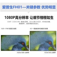 爱普生(EPSON) CO-FH01 投影仪办公投影机培训办公会议高亮白天直投 官方标配