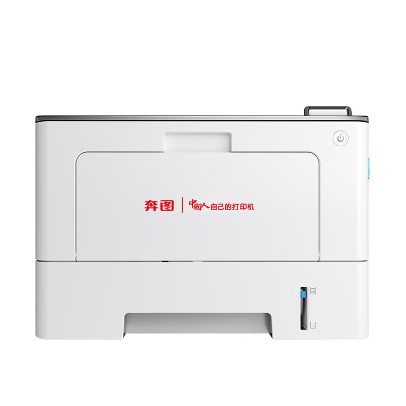 奔图 BP5155DN A4黑白激光单功能打印机 39ppm 安全打印机 适配国产操作系统高速打印 全国产化高清大图