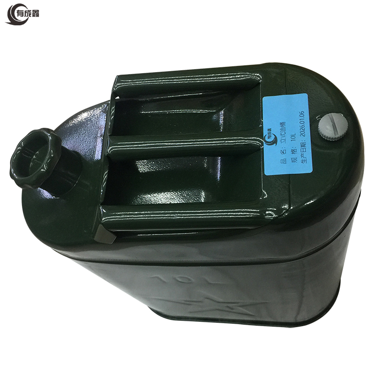 有成鑫 立式10L 加油桶加厚铁皮汽油桶铁皮桶 个高清大图