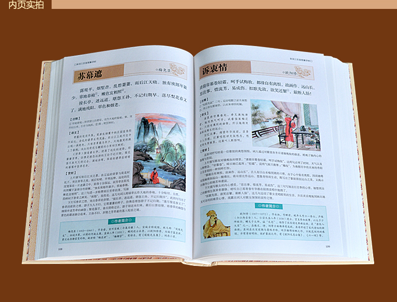 [醉染正版]全彩图解唐诗宋词三百首元曲赏析全解原文译文注释中国古诗词大全集点评注释纳兰词论语诗经楚辞鉴赏辞典小学生初中青高清大图