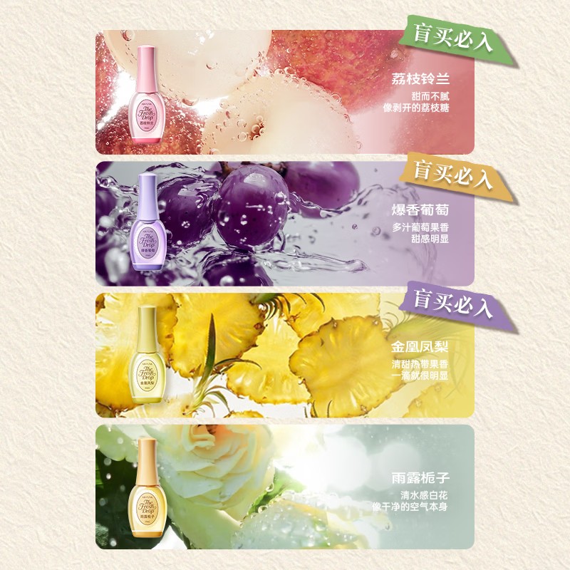 air funk AF椰放厕所一滴香雨露栀子14ml*3瓶高清大图