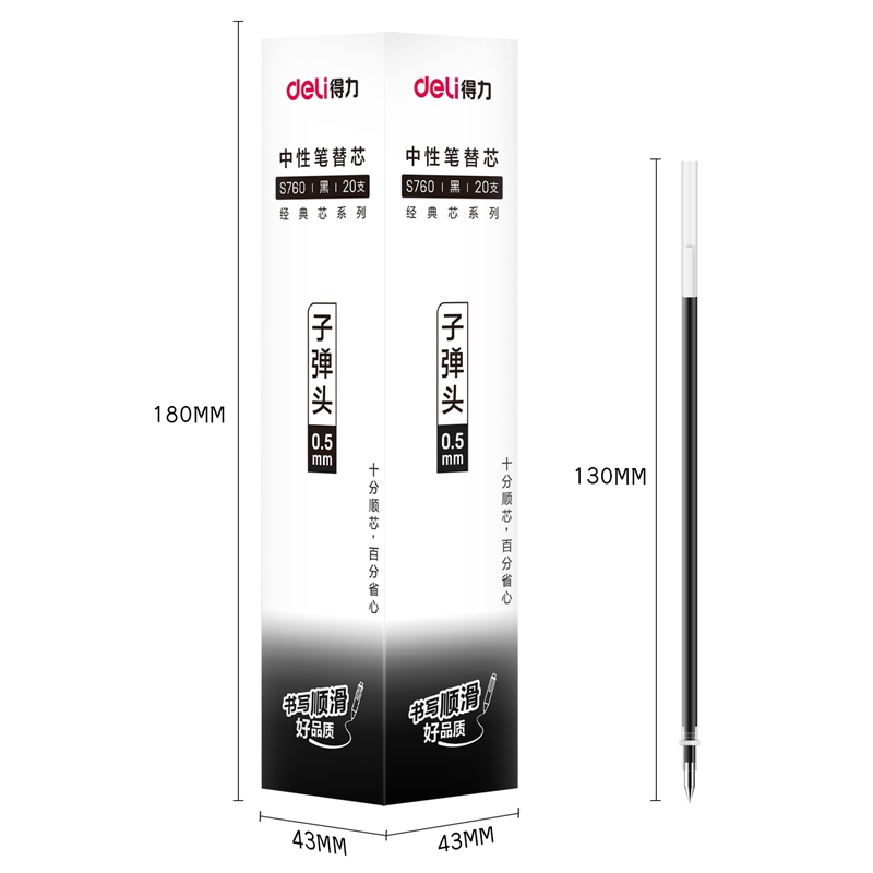 得力(deli)0.5mm经典办公中性笔笔芯 子弹头签字笔替芯 20支装