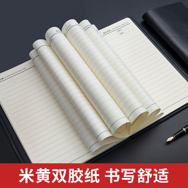 晨光(M&G)文具黑色软皮革面笔记本 会议记录本日记本记事本商务 B5/18K 80张 APYE3Y55 单本装
