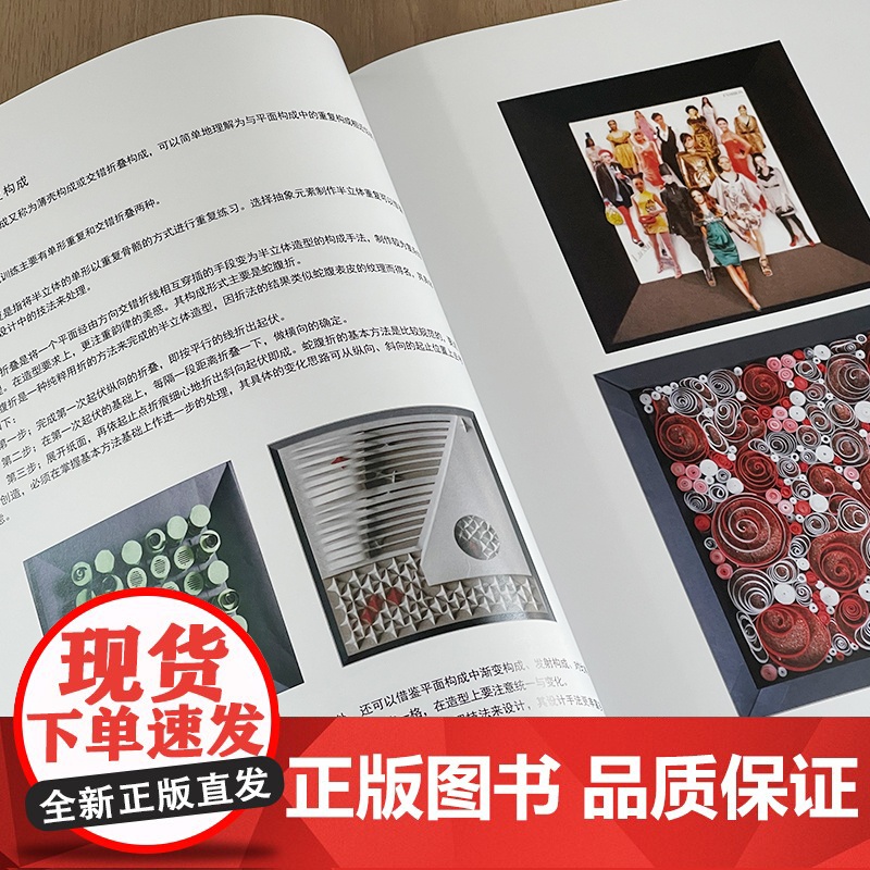 正版 立体构成 新时代艺术设计系列 主编许楗 西安交通大学出版社高清大图