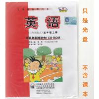 新版5五年级上册配套光盘 外研社新标准外研版小学英语课本配套光盘 英语(三年级起点)五年级上册单机版网络教材CD-R