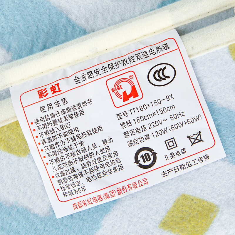 彩虹(RAINBOW)电热毯(1.8米*1.5米)双人双控家用防水电褥子四档定温排潮除湿智能温控非水暖毯S1518H-4