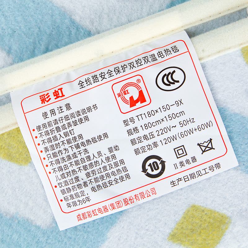 彩虹(RAINBOW)电热毯(1.8米*1.5米)双人双控家用防水电褥子四档定温排潮除湿智能温控非水暖毯S1518H-4图片