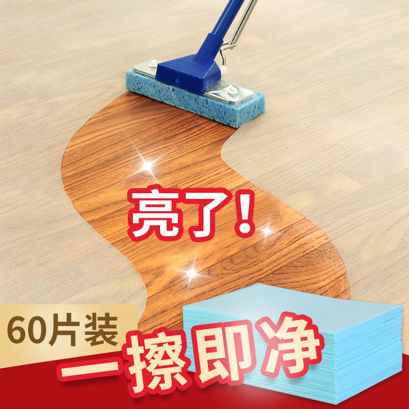 拖地清洁片家用洗地板地砖瓷砖留香去污抑菌擦地多功能多效清香型 精装盒装/3O/片