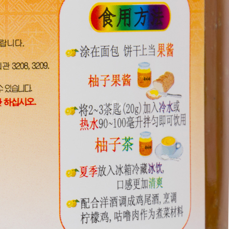 A&S蜂蜜柚子茶[柚子果肉含量56%以上/蜂蜜含量7%]1.08KG高清大图