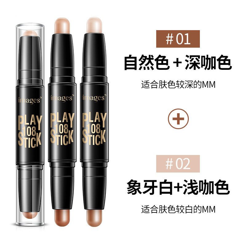 形象美双头修容棒2#象牙色+浅咖啡色 高光瘦V脸高光鼻梁侧影卧蚕遮瑕笔粉底液