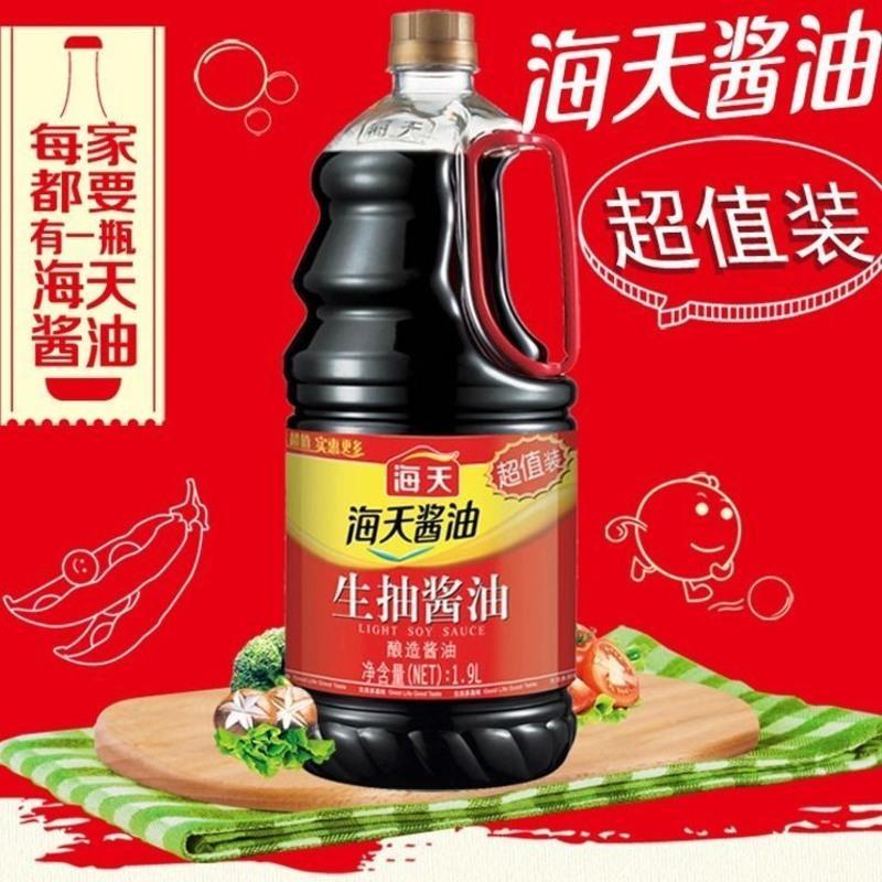 海天酱油生抽老抽两瓶大桶特惠装酿造炒菜凉拌卤味上色调味 海天750ml老抽*1
