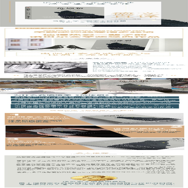 [M]荒原狼-9787516825136高清大图