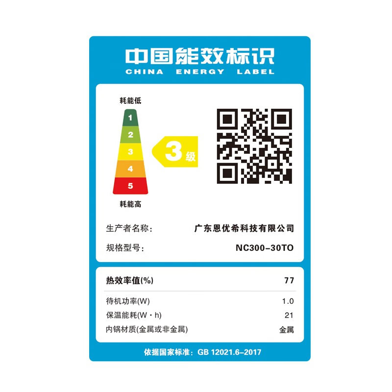 恩优希 NUC 电饭煲电饭锅3L不粘内胆2-4人微压焖香蛋糕功能家用智能 白色高清大图