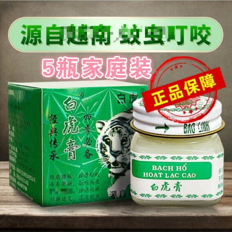 水漾花田 Shuiyanghuatian 须泡 膏 啫喱水漾花田 越南原装舒筋关节颈椎老虎膏防困白虎膏原装蚊叮虫咬晕船晕车清凉15g 5瓶装 价格图片品牌报价 苏宁易购皓修美妆护肤专营店