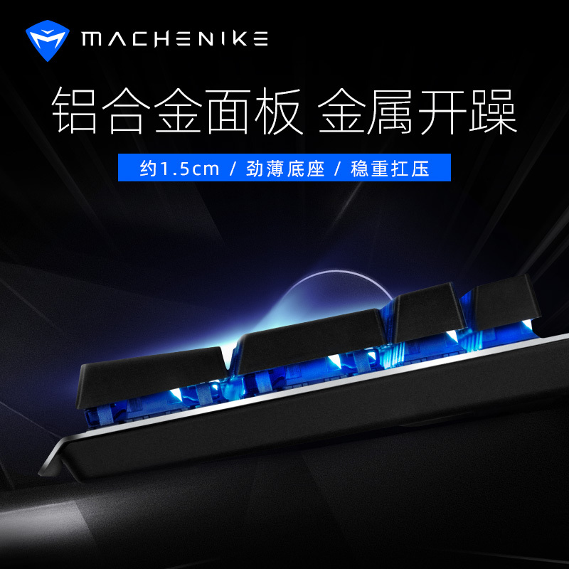 机械师K550有线机械键盘104键德国原厂cherry青红轴电竞游戏吃鸡游戏办公笔记本台式机(K550-红轴-单冰蓝)