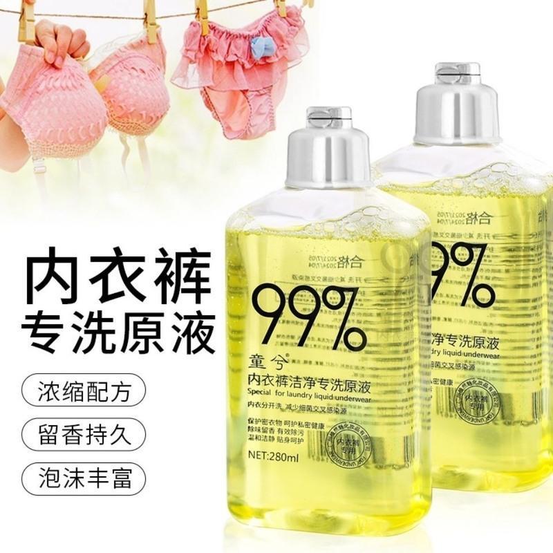 厂家直销内衣裤专用洗衣液杀菌抑菌去污渍留香持久男女士 :[同款]