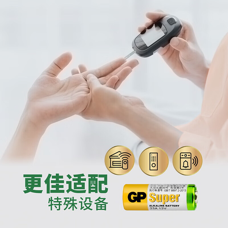 3M 超霸 23A/12V碱性电池卷帘门引闪器门铃防盗器汽车车辆防盗器12伏车库门遥控高清大图