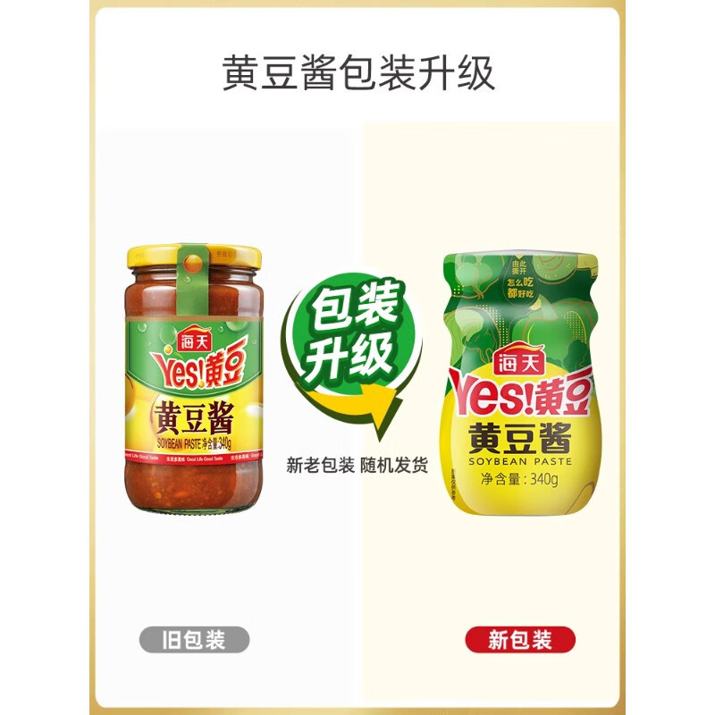 海天豆瓣酱 黄豆酱340g*1瓶 非转基因黄豆发酵蘸焖红烧拌饭拌面下饭酱 黄豆酱340g