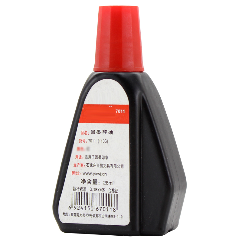 腾立达 红色回墨印油水性印油28ml Arxin-NO.7011 28ml 回墨印章油墨铜质 单个装JM