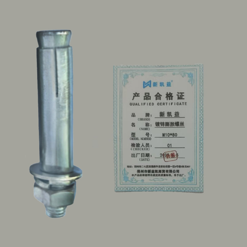 新凯益 镀锌膨胀螺丝 M10*80 个高清大图