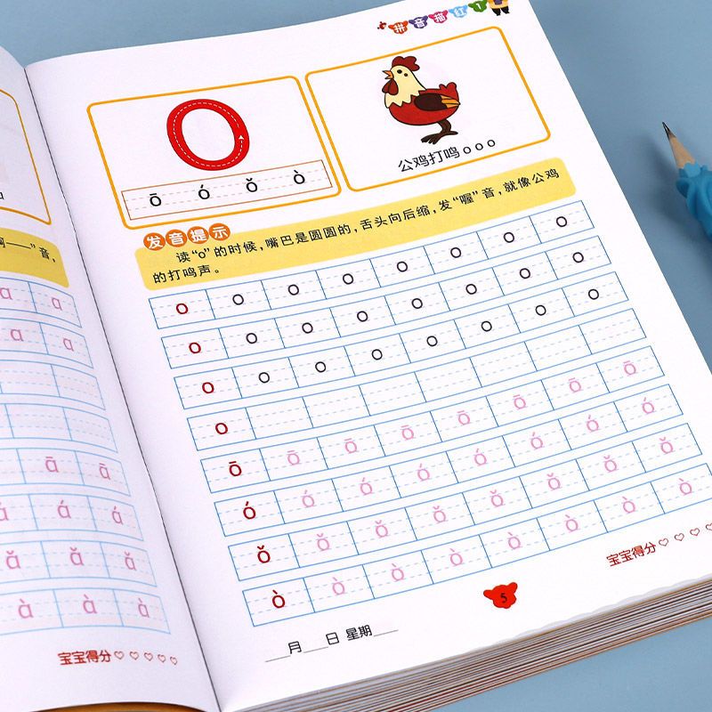 数字描红本幼儿园儿童练字本0-10拼音加减练习贴初学者启蒙练字帖|数字0-10描红本