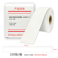 HUMANFUN HI401-08W 机柜行列指示标识插条 100片/卷 白色