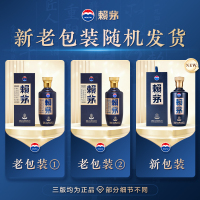 茅台 赖茅 端曲2.0雅韵版 箱装 53度 500ml*6 酱香型 白酒 賴茅