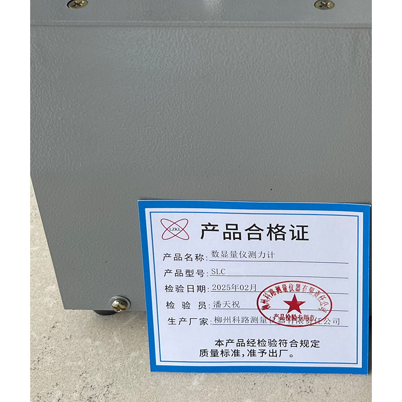 LZKL数显量仪测力计SLC件高清大图