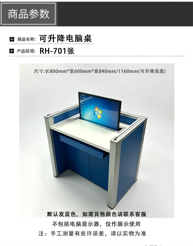 鑫睿辉 双升降电脑单人桌 RHX-06 张高清大图