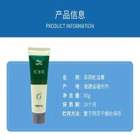 英荷蛇油膏80克支