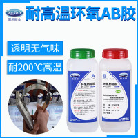 聚厉胶业 JL-510AB耐高温200度环保环氧树脂AB胶水50ml/支(支)
