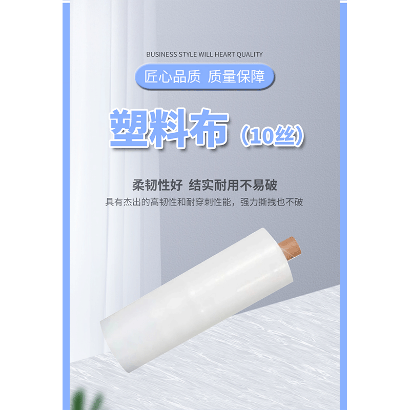 鑫睿辉塑料布 10丝6米宽 千克高清大图