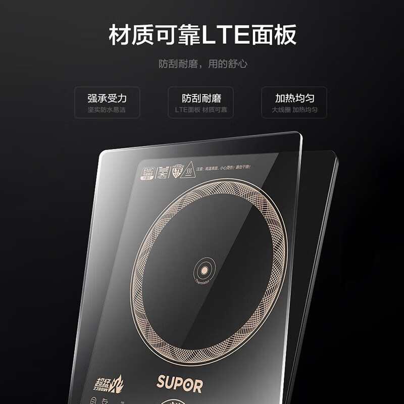 苏泊尔(SUPOR)电磁炉套装 家用超薄触屏控制电磁灶一体面板 2200W大功率 C22-IH90高清大图