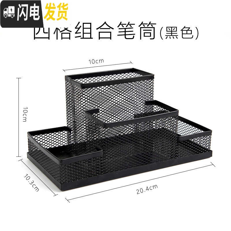三维工匠笔筒收纳盒笔桶笔架收纳笔筒学生桌面创意笔插笔筒学生时尚文具可爱大容量多功能笔筒办公用品桌面收纳盒简约 四_702