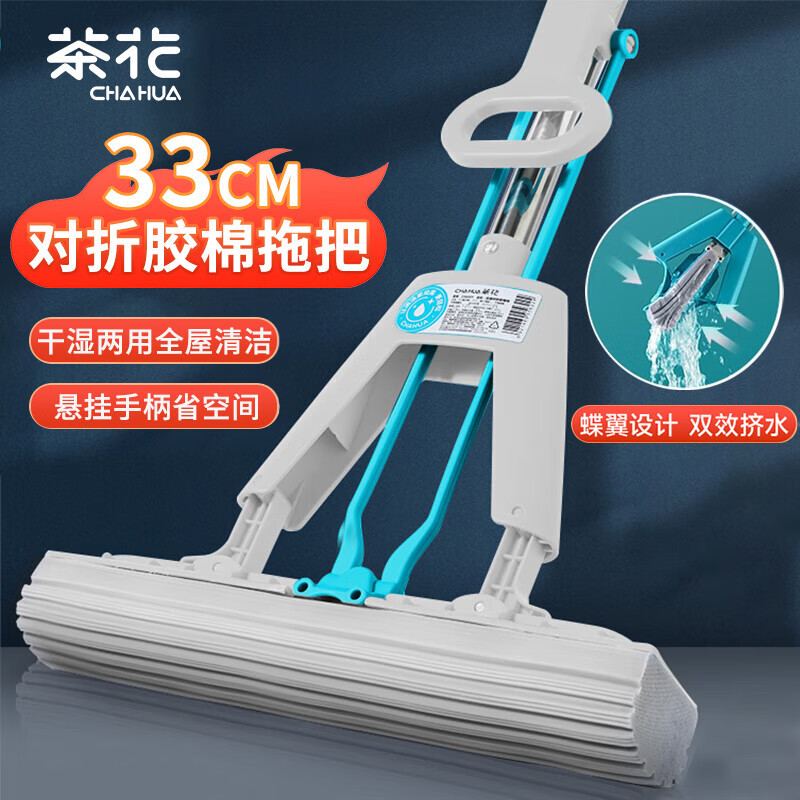 茶花234001 胶绵拖把对折海棉拖布吸水挤水墩布一拖净拖地神器免手洗33cm